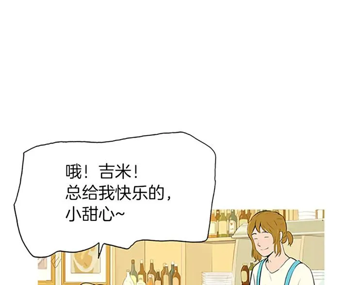 第1话 水萝卜泡菜面 第30页