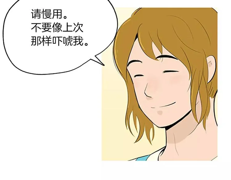 第1话 水萝卜泡菜面 第32页