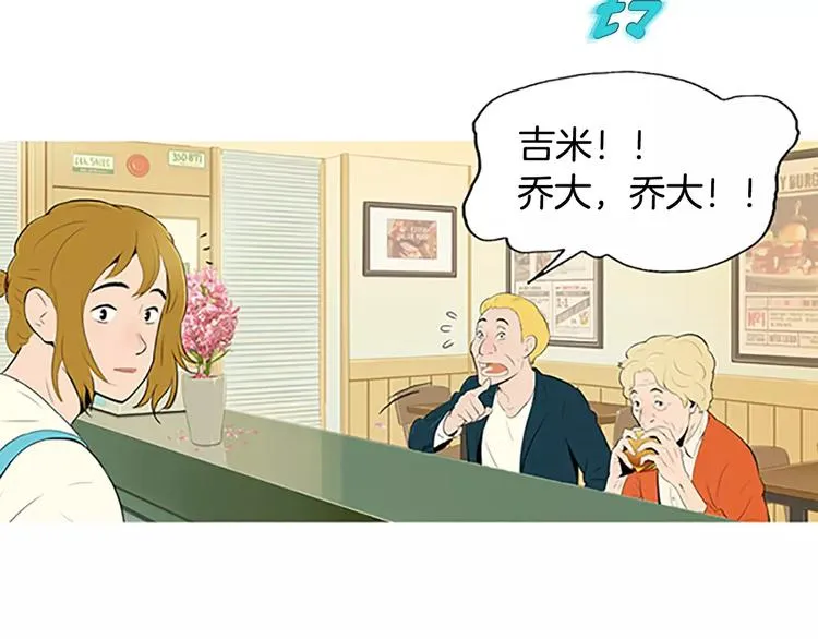 第1话 水萝卜泡菜面 第42页
