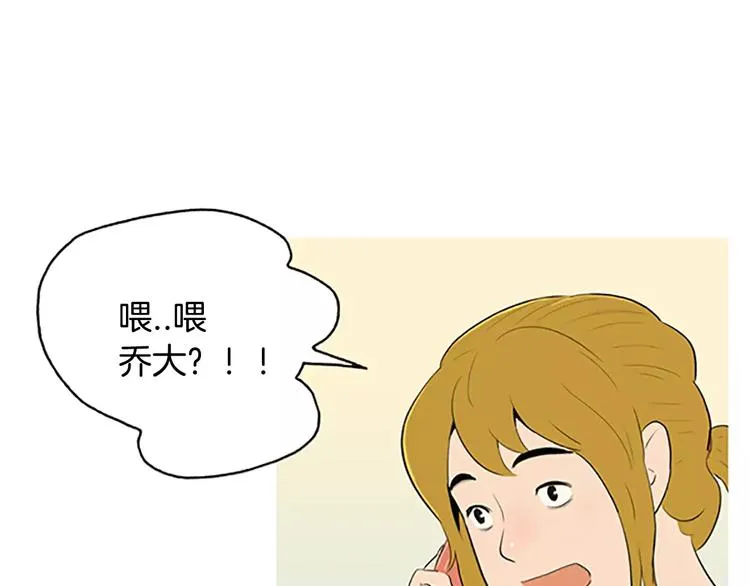 第1话 水萝卜泡菜面 第43页