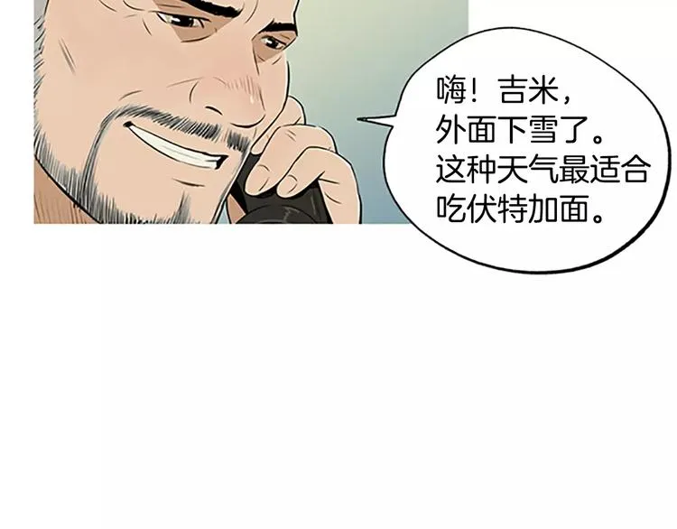 第1话 水萝卜泡菜面 第45页