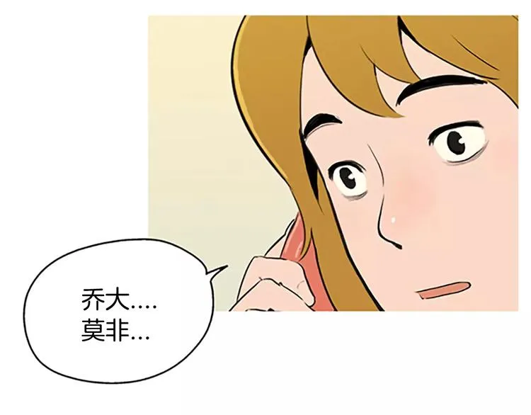 第1话 水萝卜泡菜面 第46页