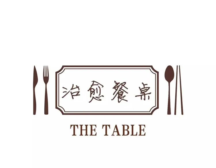 第1话 水萝卜泡菜面 第50页
