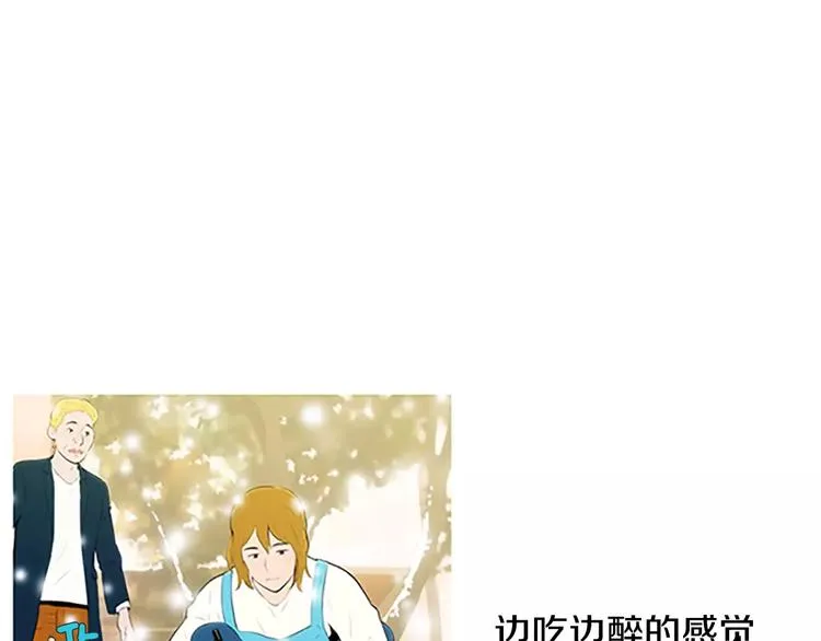 第1话 水萝卜泡菜面 第56页