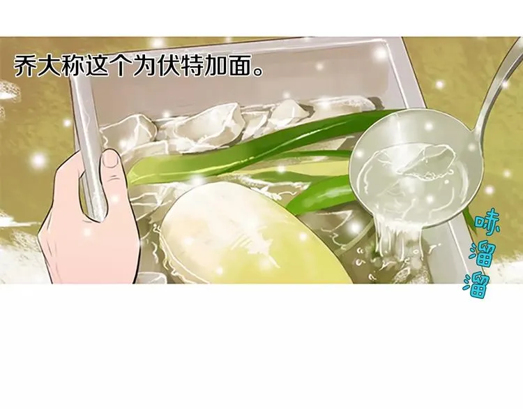 第1话 水萝卜泡菜面 第58页