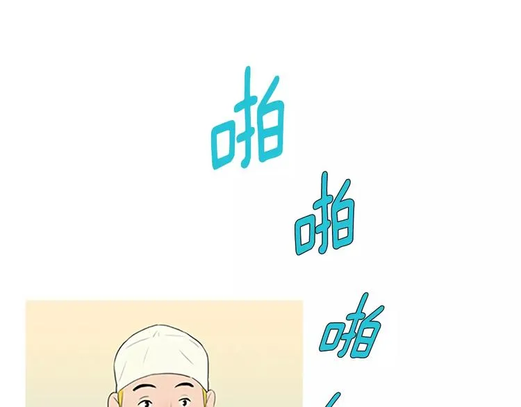 第1话 水萝卜泡菜面 第70页