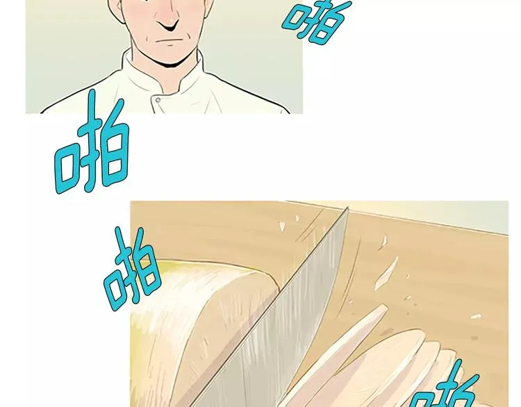 第1话 水萝卜泡菜面 第71页