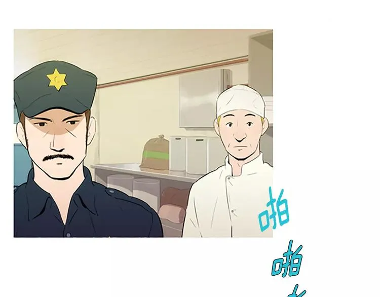第1话 水萝卜泡菜面 第74页