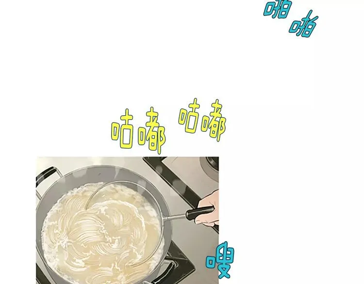 第1话 水萝卜泡菜面 第75页