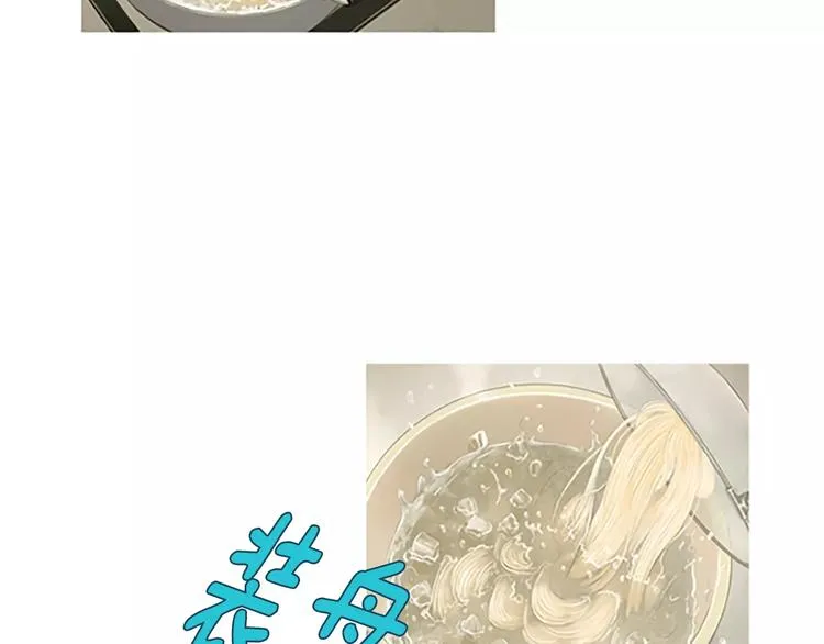 第1话 水萝卜泡菜面 第76页