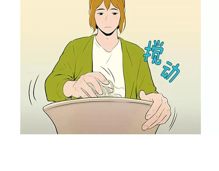 第1话 水萝卜泡菜面 第78页