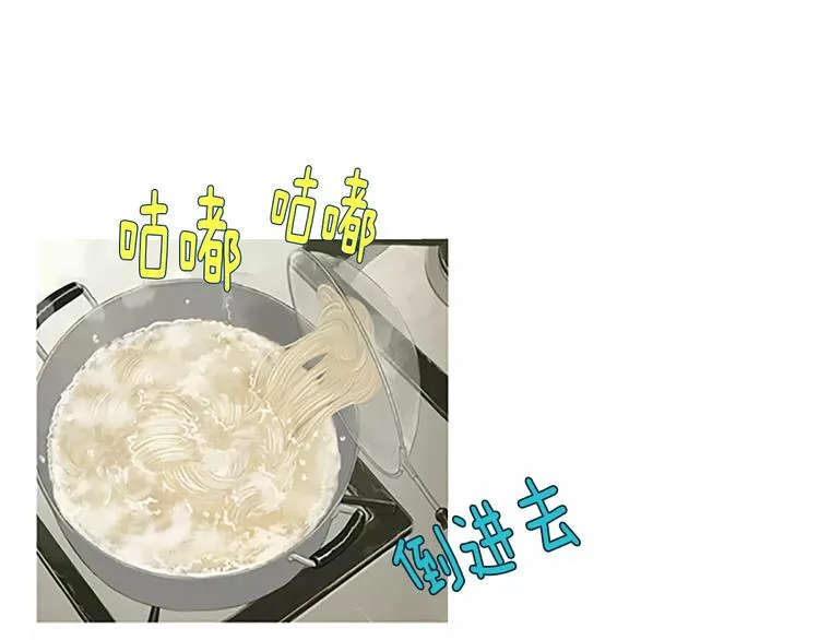 第1话 水萝卜泡菜面 第79页