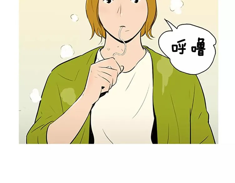 第1话 水萝卜泡菜面 第81页