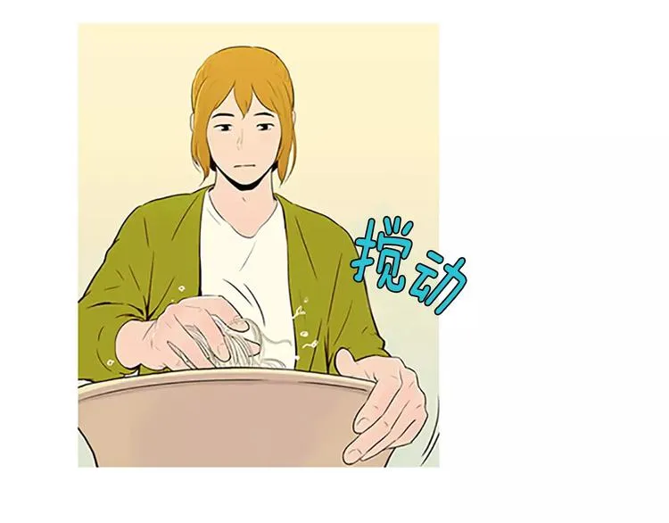 第1话 水萝卜泡菜面 第84页