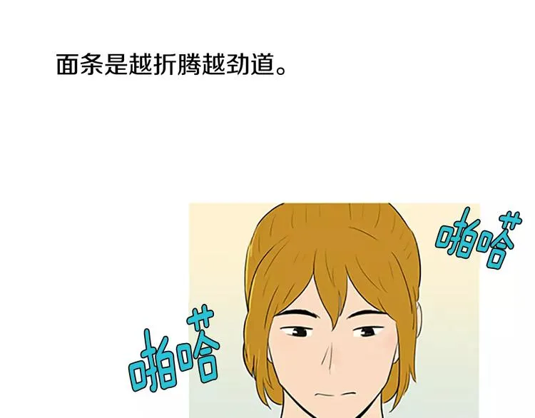 第1话 水萝卜泡菜面 第85页