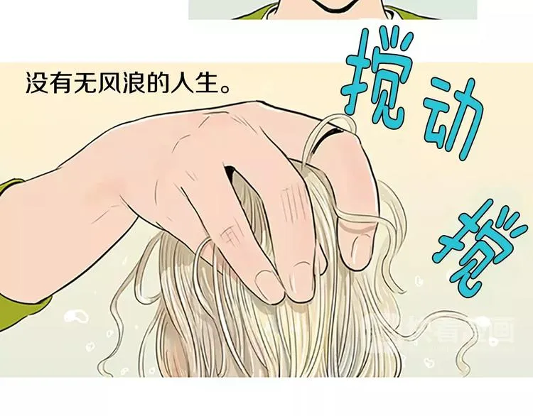 第1话 水萝卜泡菜面 第86页