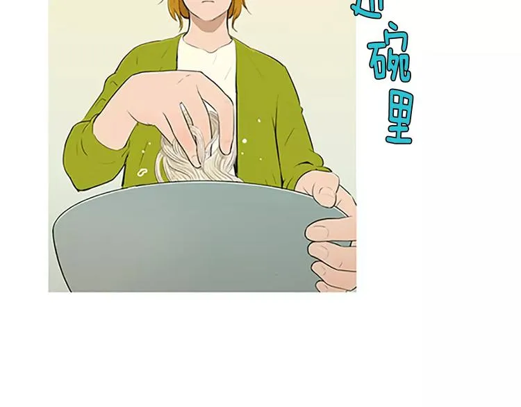 第1话 水萝卜泡菜面 第88页