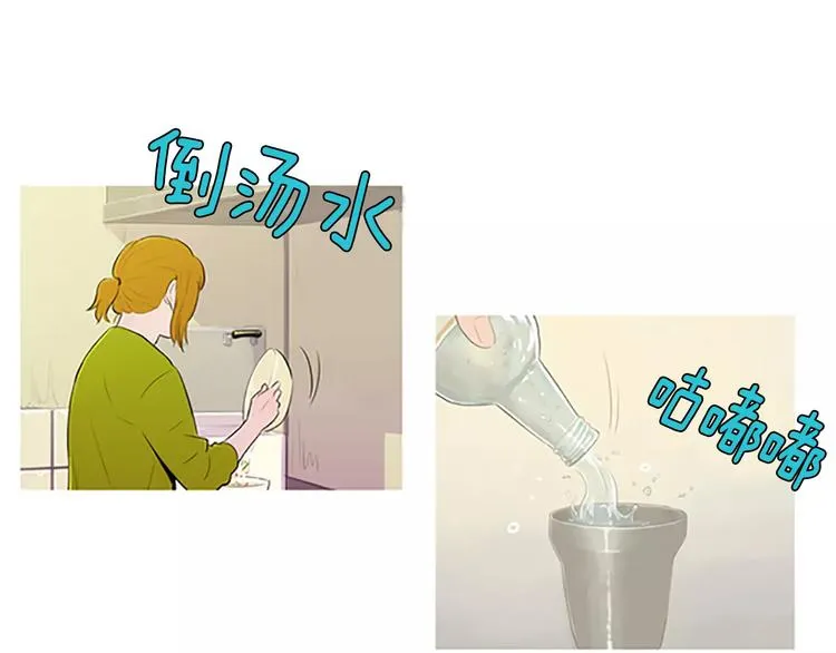 第1话 水萝卜泡菜面 第89页