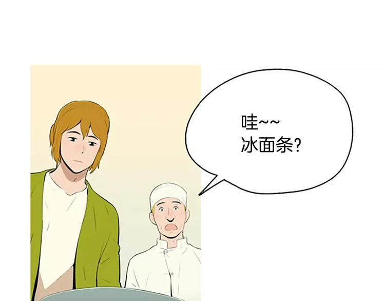 第1话 水萝卜泡菜面 第92页