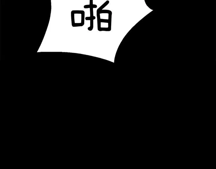 第1话 水萝卜泡菜面 第99页