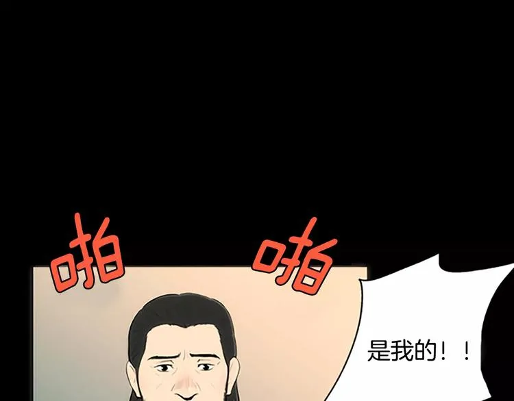 第1话 水萝卜泡菜面 第111页