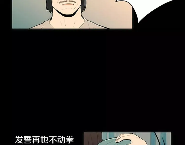 第1话 水萝卜泡菜面 第112页