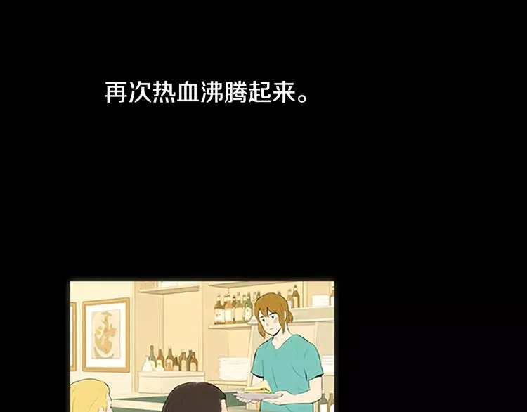 第1话 水萝卜泡菜面 第117页