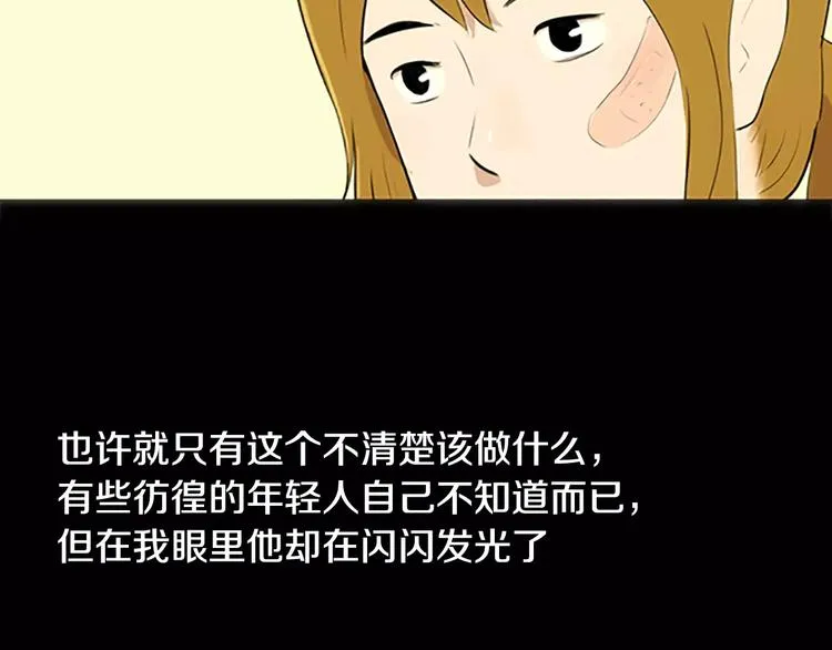 第1话 水萝卜泡菜面 第121页