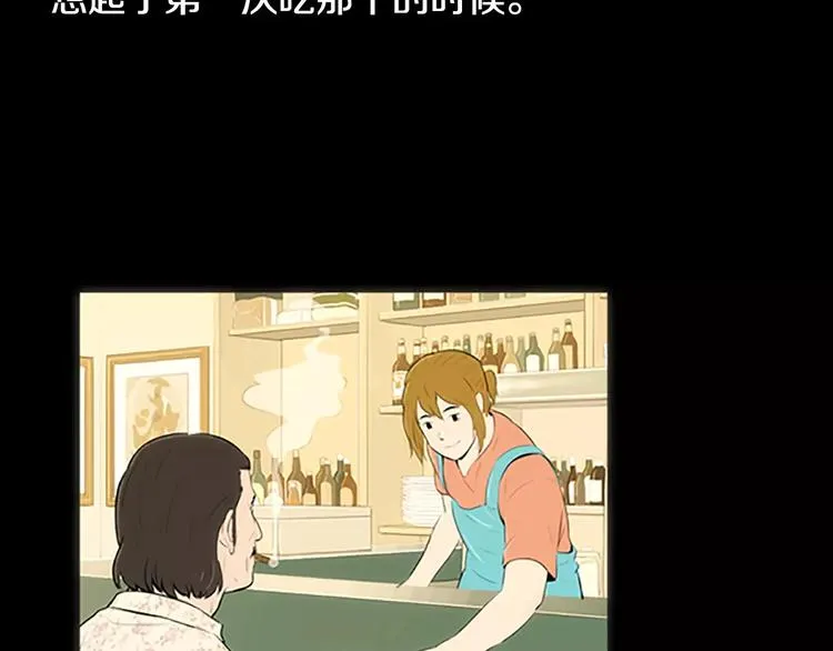 第1话 水萝卜泡菜面 第125页