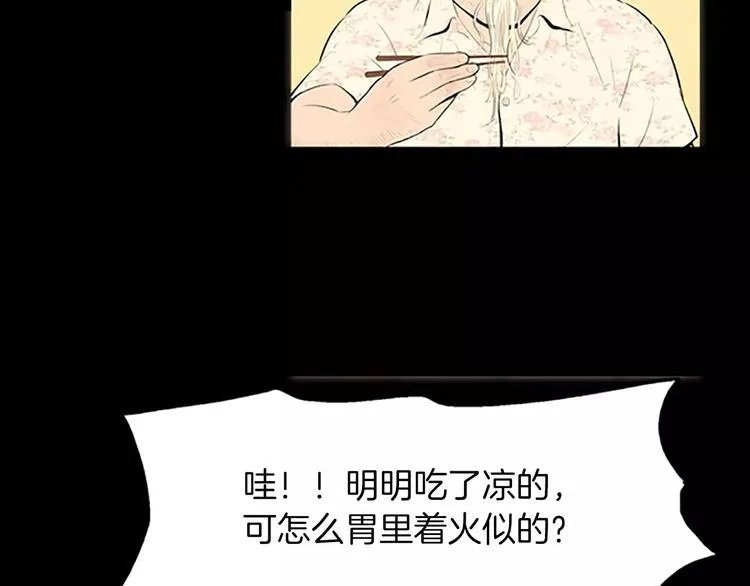 第1话 水萝卜泡菜面 第127页