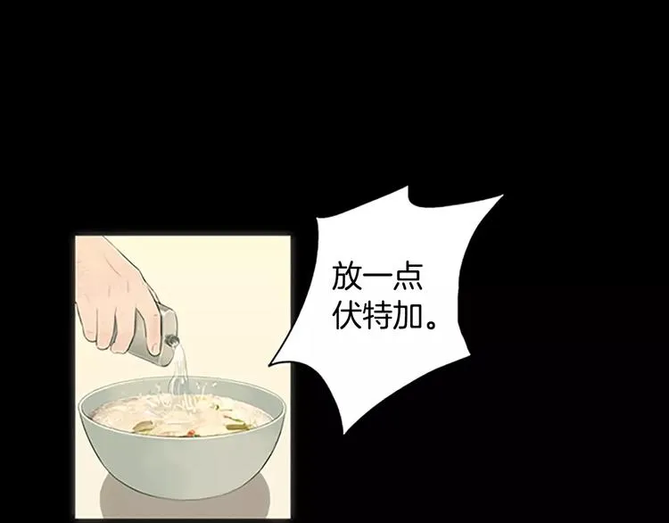 第1话 水萝卜泡菜面 第129页