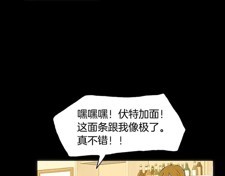 第1话 水萝卜泡菜面 第130页