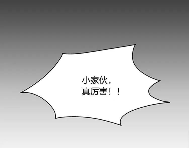 第1话 水萝卜泡菜面 第132页
