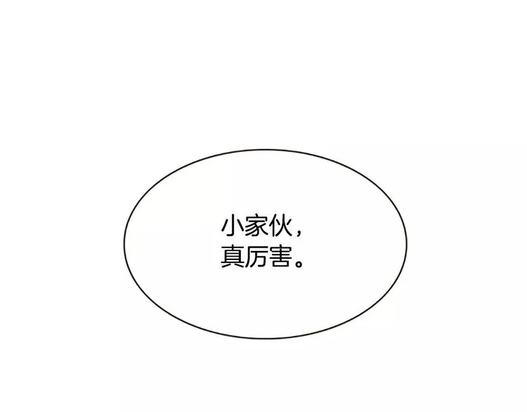 第1话 水萝卜泡菜面 第139页