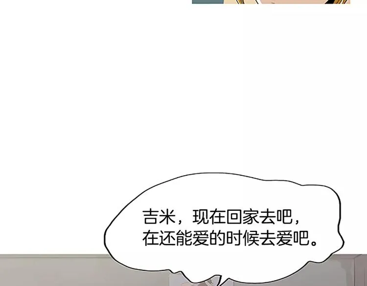 第3话 饥饿从想念开始 第10页