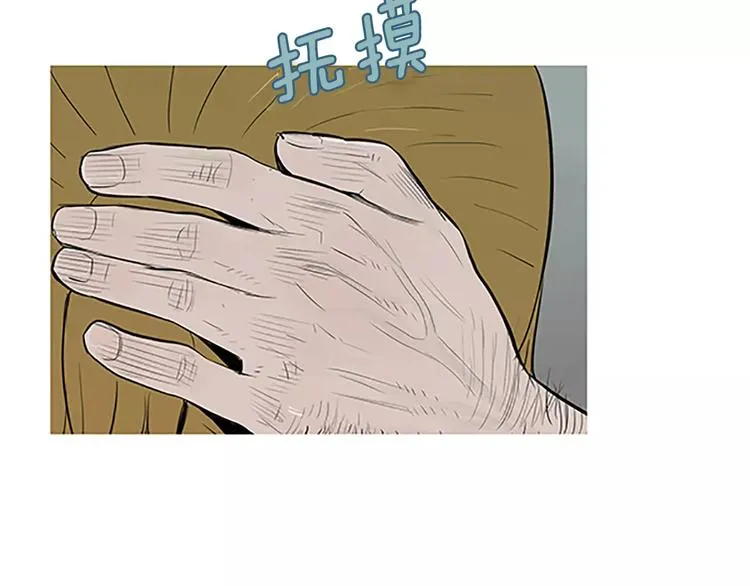 第3话 饥饿从想念开始 第12页