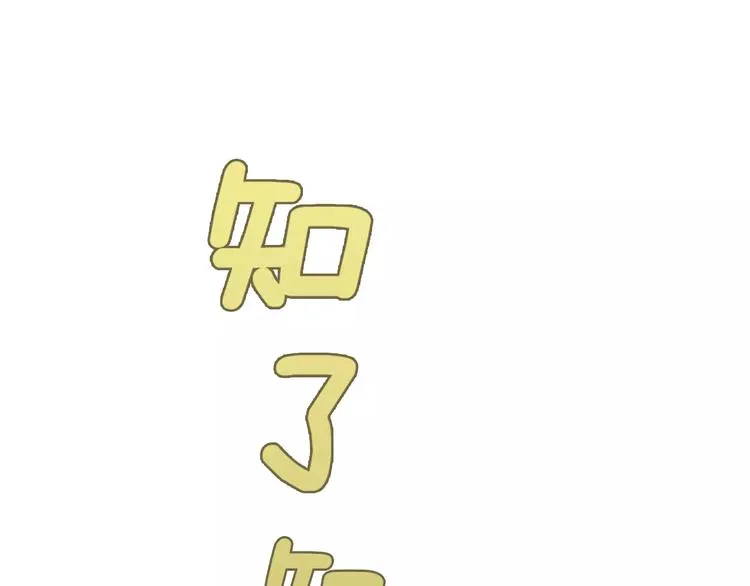第3话 饥饿从想念开始 第14页