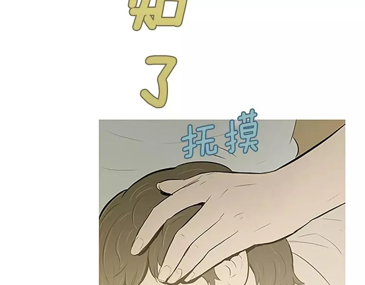第3话 饥饿从想念开始 第15页
