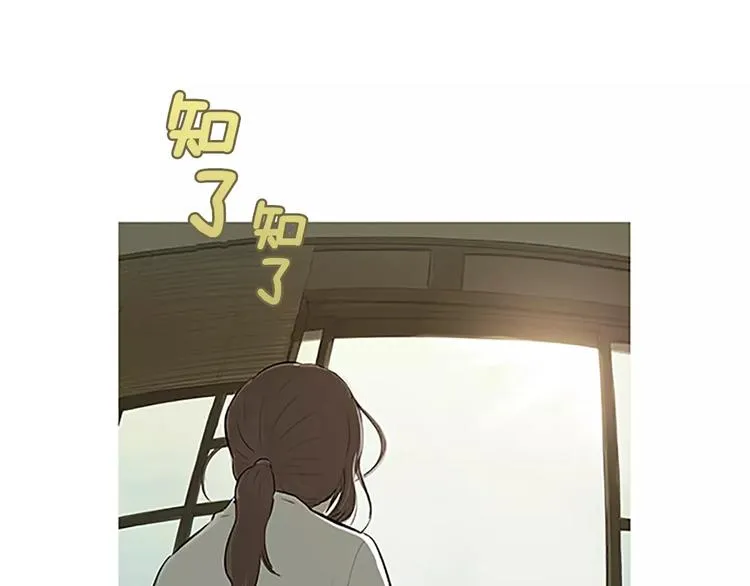 第3话 饥饿从想念开始 第20页