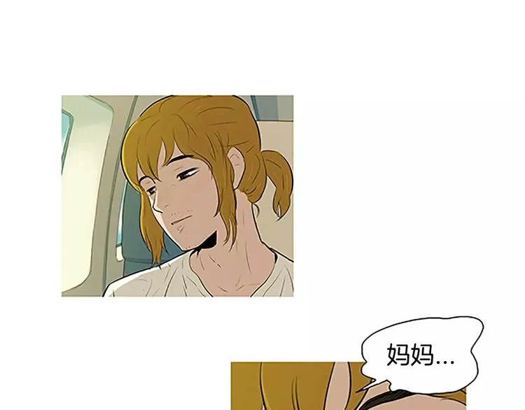 第3话 饥饿从想念开始 第22页