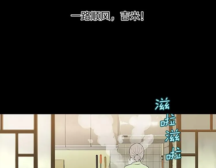 第3话 饥饿从想念开始 第37页