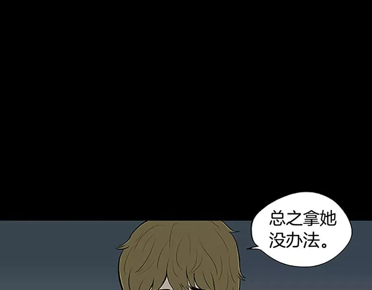第3话 饥饿从想念开始 第49页