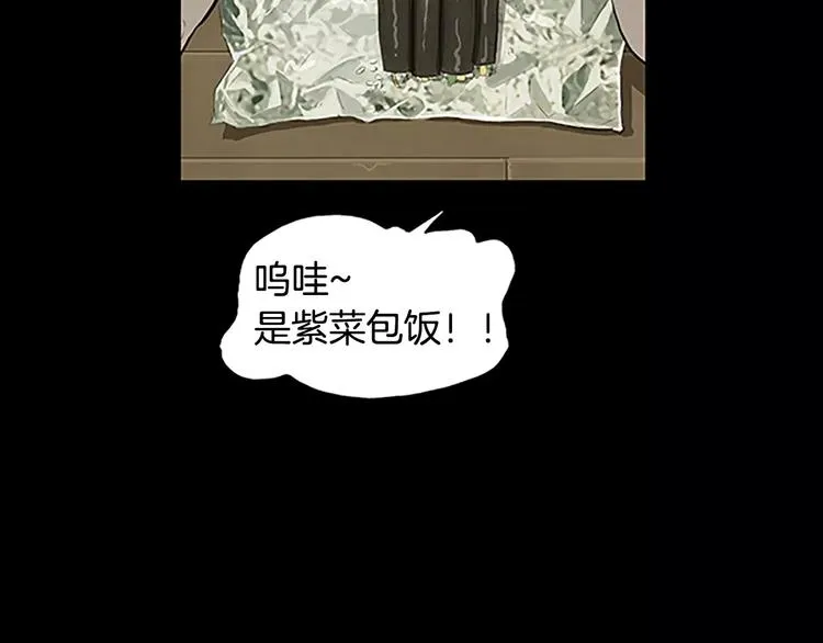 第3话 饥饿从想念开始 第52页