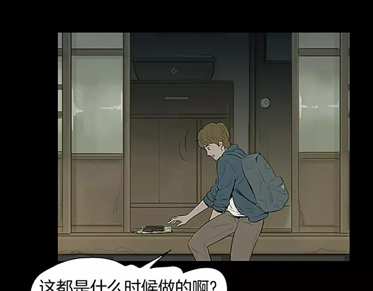第3话 饥饿从想念开始 第53页