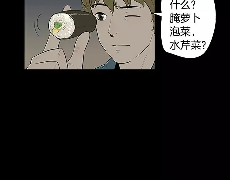 第3话 饥饿从想念开始 第55页