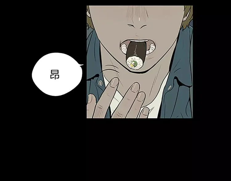 第3话 饥饿从想念开始 第56页