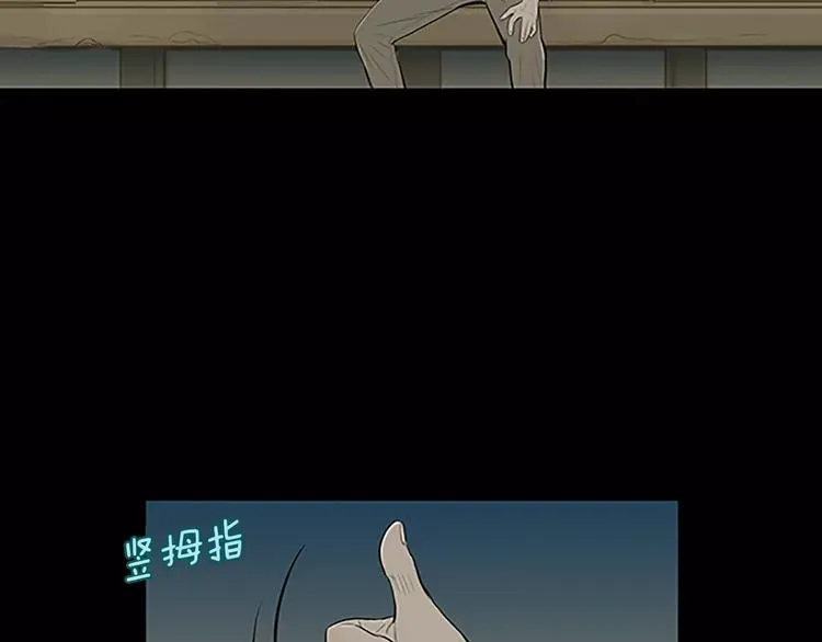 第3话 饥饿从想念开始 第58页