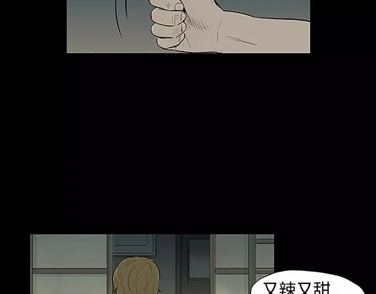 第3话 饥饿从想念开始 第59页