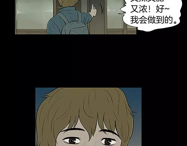 第3话 饥饿从想念开始 第60页
