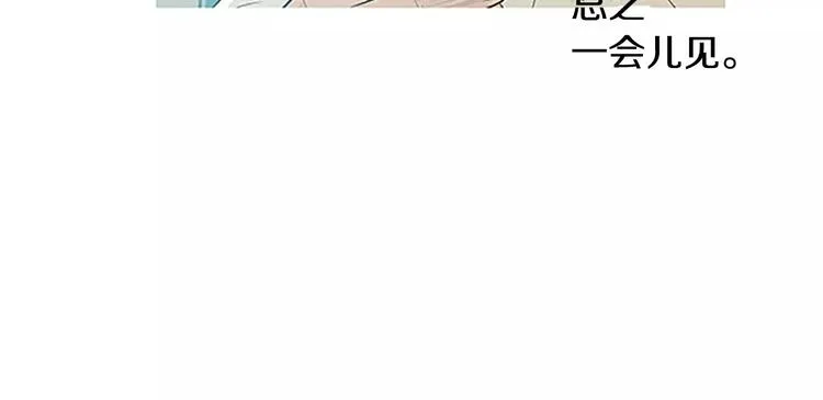 第3话 饥饿从想念开始 第66页